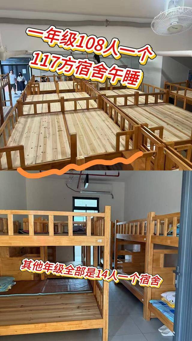 广东一学校午休室住近百人？官方：二孩入学潮致空间不足<strong></p>
<p>苏理财</strong>，已分流降低密度