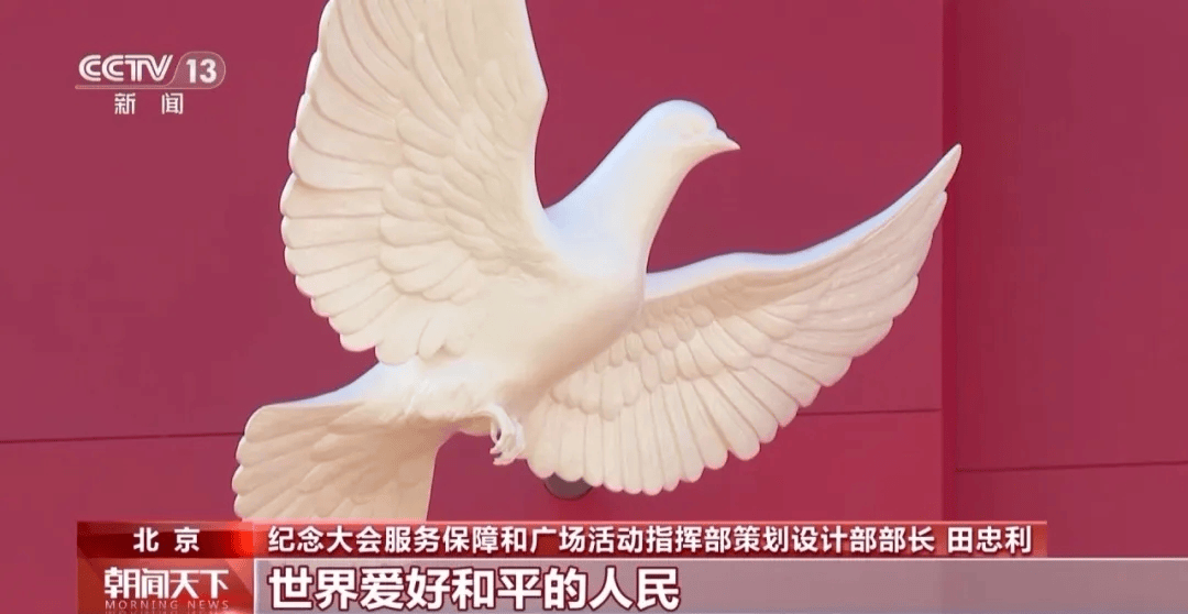 天安门广场年号台<strong></p>
<p>苏理财</strong>，整体亮相！