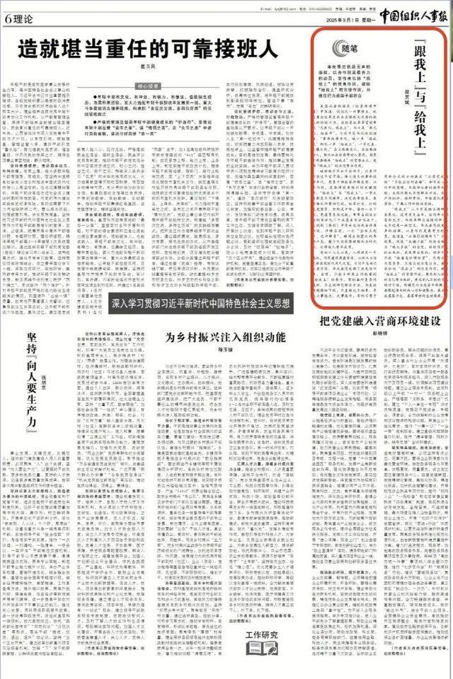 把问题踢给下级<strong></p>
<p>苏理财</strong>，不直面也不担责？领导干部不能只想当官不愿负责，只想出彩不愿出力