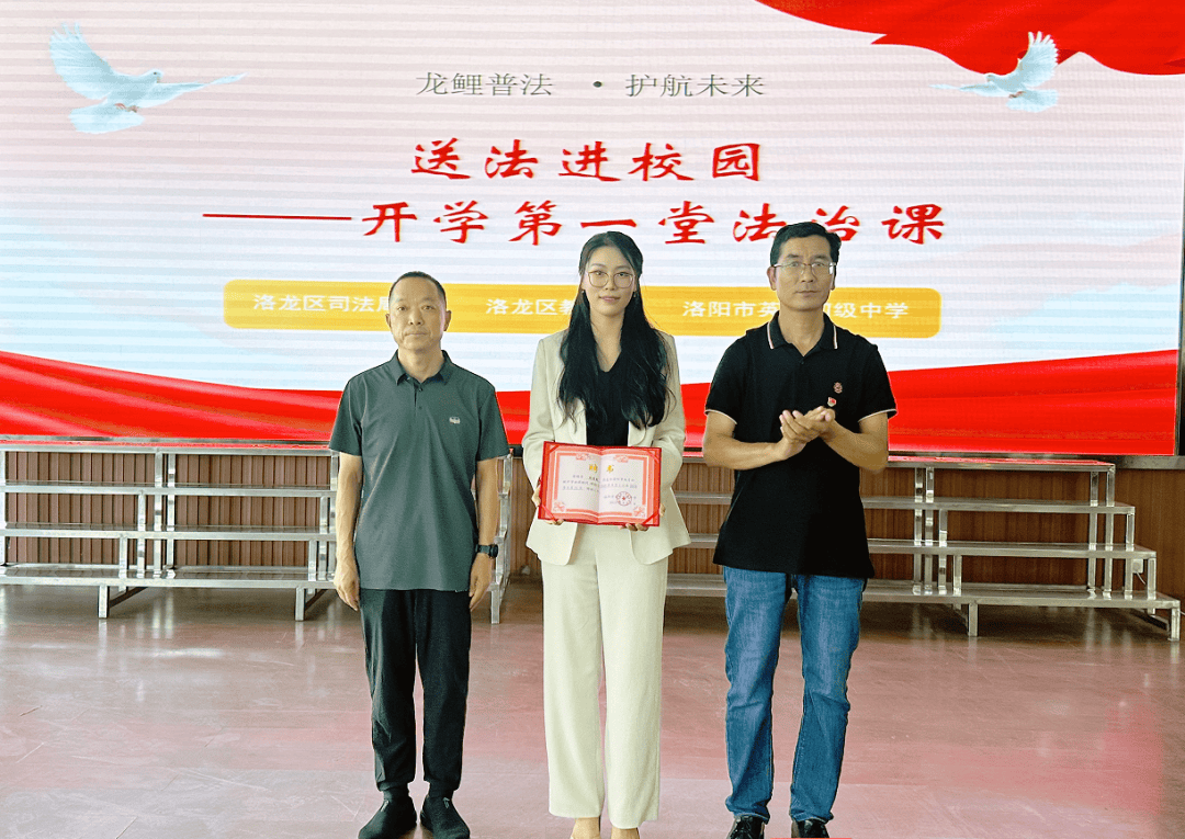 洛龙区开学第一堂法治课开讲啦<strong></p>
<p>20万理财</strong>！