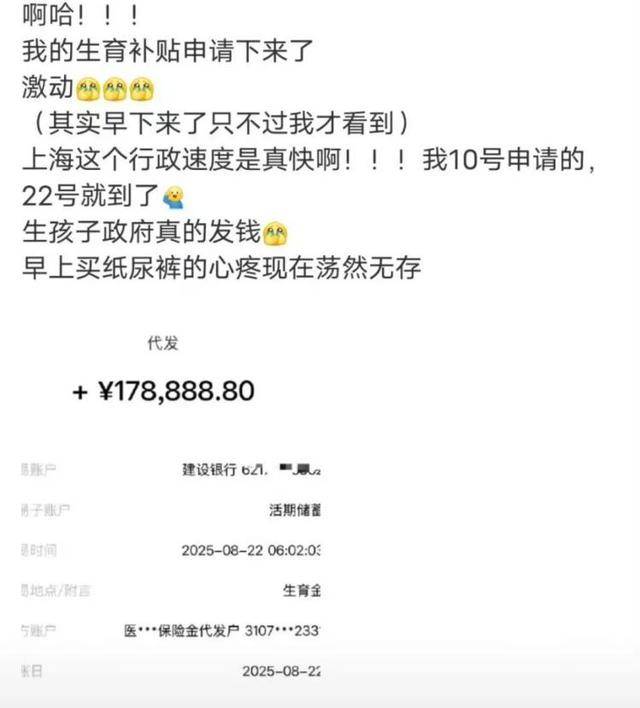 上海网友称收到生育补贴近18万元<strong></p>
<p>20万理财</strong>，上海医保热线：按往年数据计算最高可超19万，产妇月收入得特别高，月薪超3万