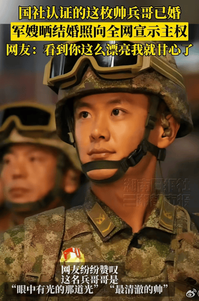 新华社认证的这枚帅兵哥已婚<strong></p>
<p>工银理财</strong>，军嫂晒结婚照啦！