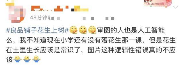 “花生上树”闹剧：AI翻车背后<strong></p>
<p>工银理财</strong>，我们都在弄丢常识？