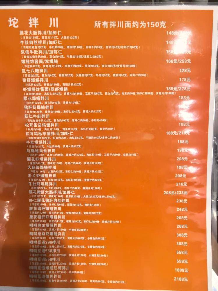 一碗面2208元！杭州一网红店再推“天价面” 有食客称用料足<strong></p>
<p>工银理财</strong>，但不会复购