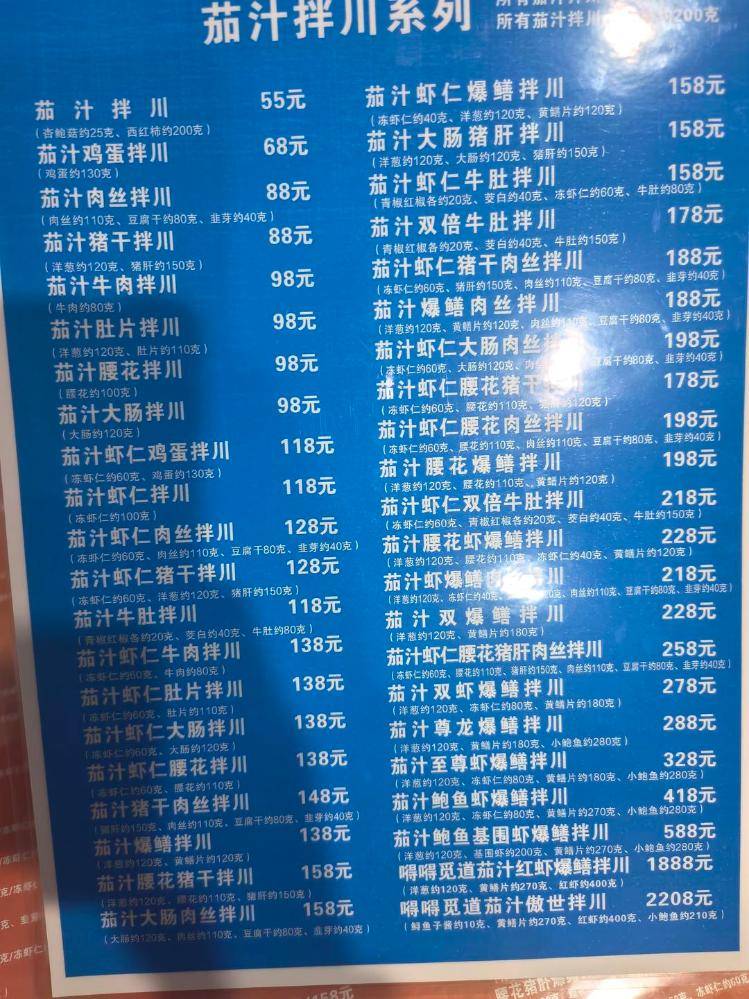 一碗面2208元！杭州一网红店再推“天价面” 有食客称用料足<strong></p>
<p>工银理财</strong>，但不会复购
