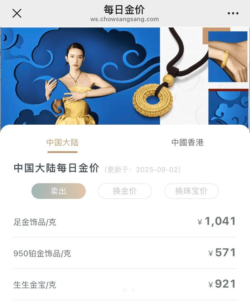 A股再现“跷跷板”！三大股指集体回调<strong></p>
<p>工银理财</strong>，券商板块突然拉升，黄金再创历史新高