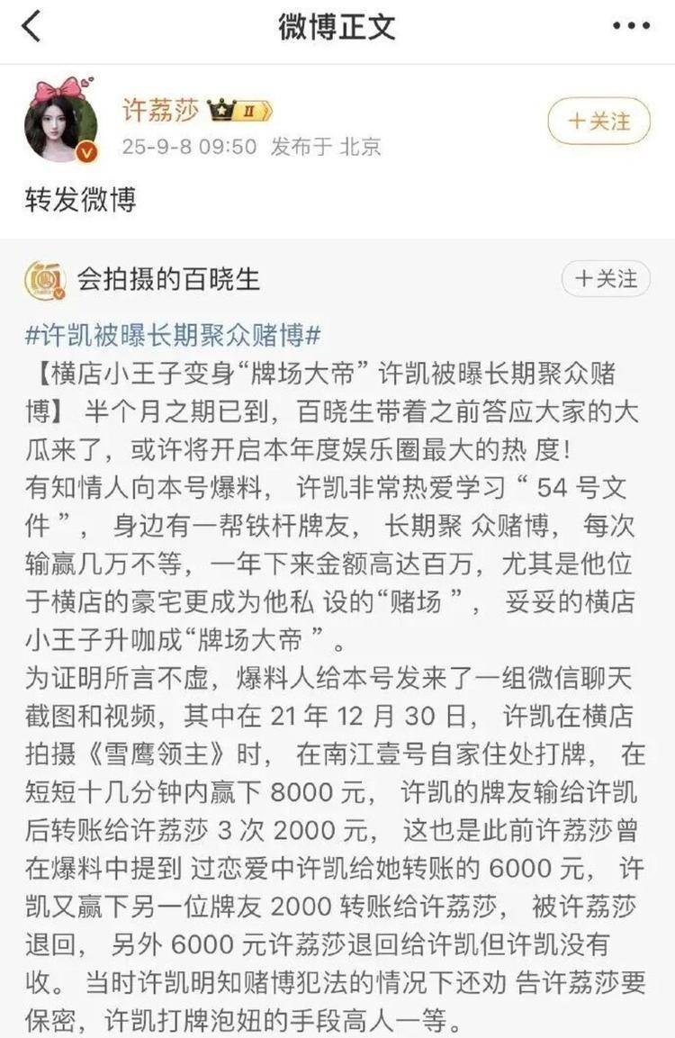 演员许凯被曝长期聚众赌博<strong></p>
<p>100万理财</strong>，一年金额高达百万？警方：已关注此事