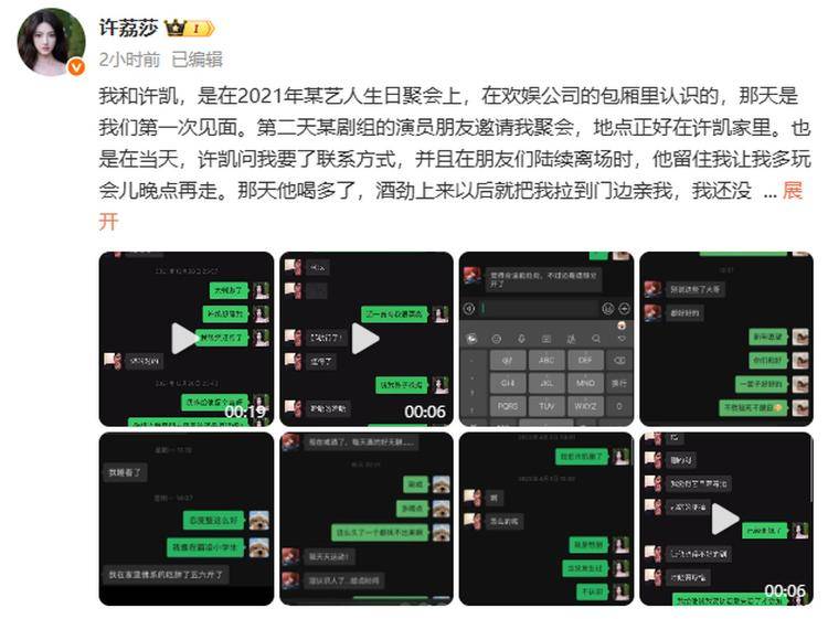 演员许凯被曝长期聚众赌博<strong></p>
<p>100万理财</strong>，一年金额高达百万？警方：已关注此事