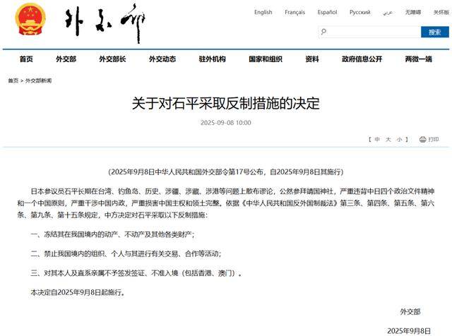 中方决定：石平<strong></p>
<p>100万理财</strong>，冻结财产、禁止入境
