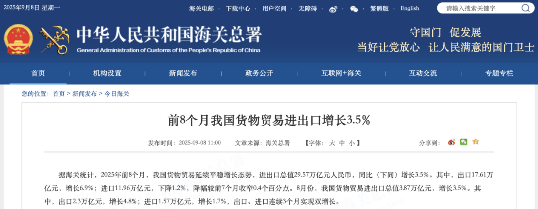 <strong></p>
<p>100万理财</strong>我国出口、进口连续3个月实现双增长