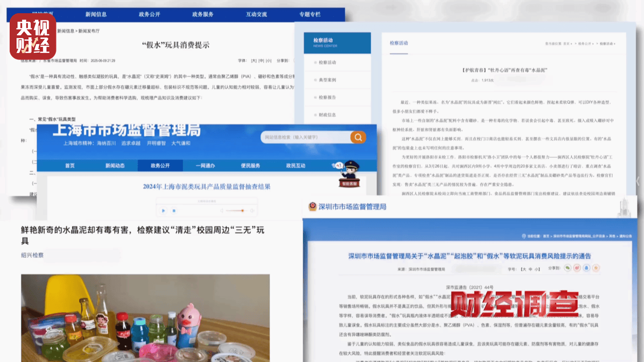 警惕手边的“毒”玩具！有毒硼砂成解压软泥玩具配料<strong></p>
<p>100万理财</strong>，《财经调查》曝光→