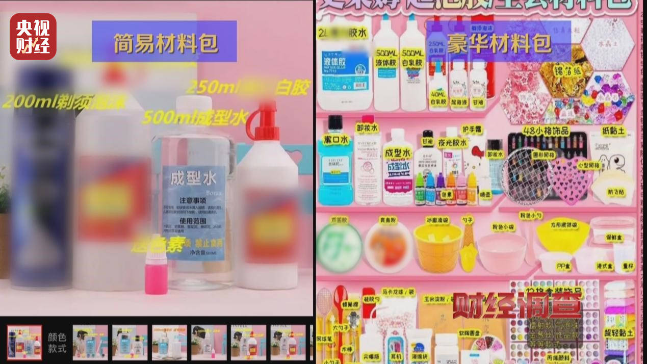 警惕手边的“毒”玩具！有毒硼砂成解压软泥玩具配料<strong></p>
<p>100万理财</strong>，《财经调查》曝光→