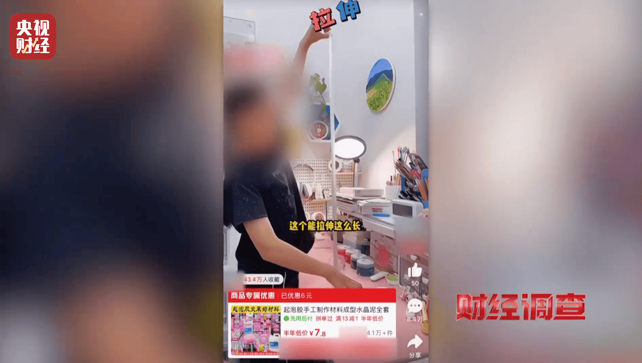 警惕手边的“毒”玩具！有毒硼砂成解压软泥玩具配料<strong></p>
<p>100万理财</strong>，《财经调查》曝光→
