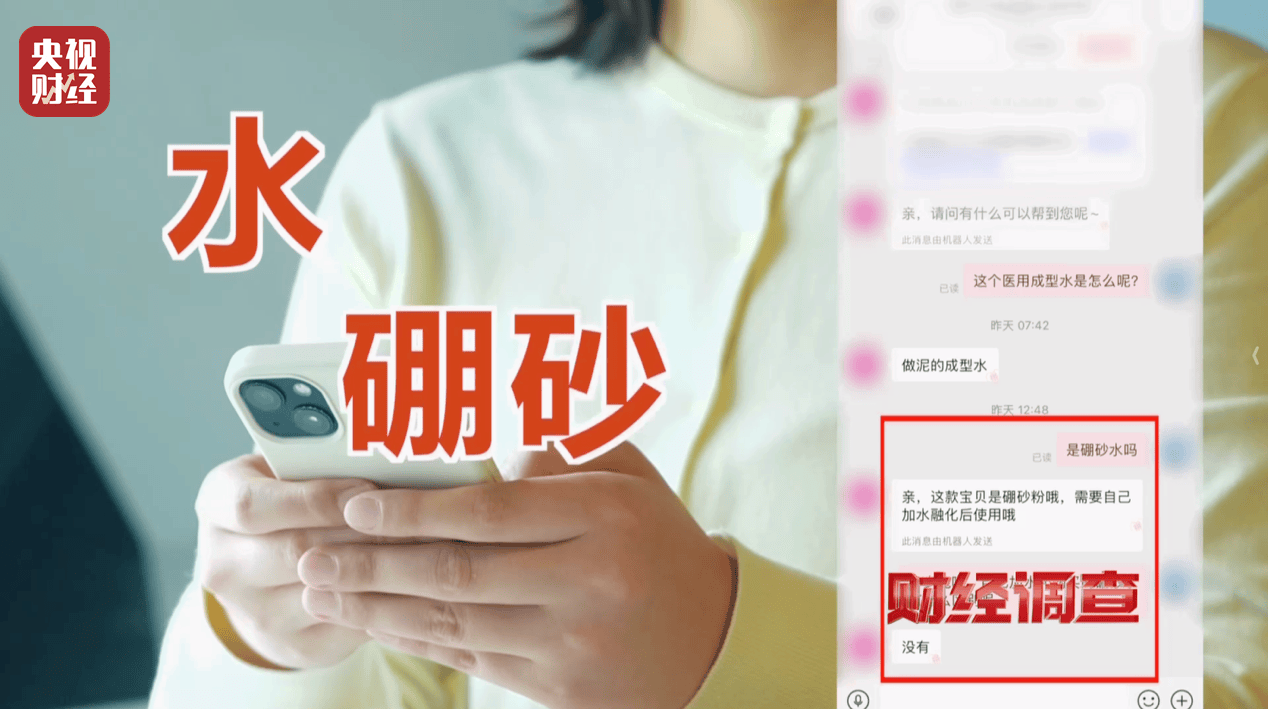 警惕手边的“毒”玩具！有毒硼砂成解压软泥玩具配料<strong></p>
<p>100万理财</strong>，《财经调查》曝光→