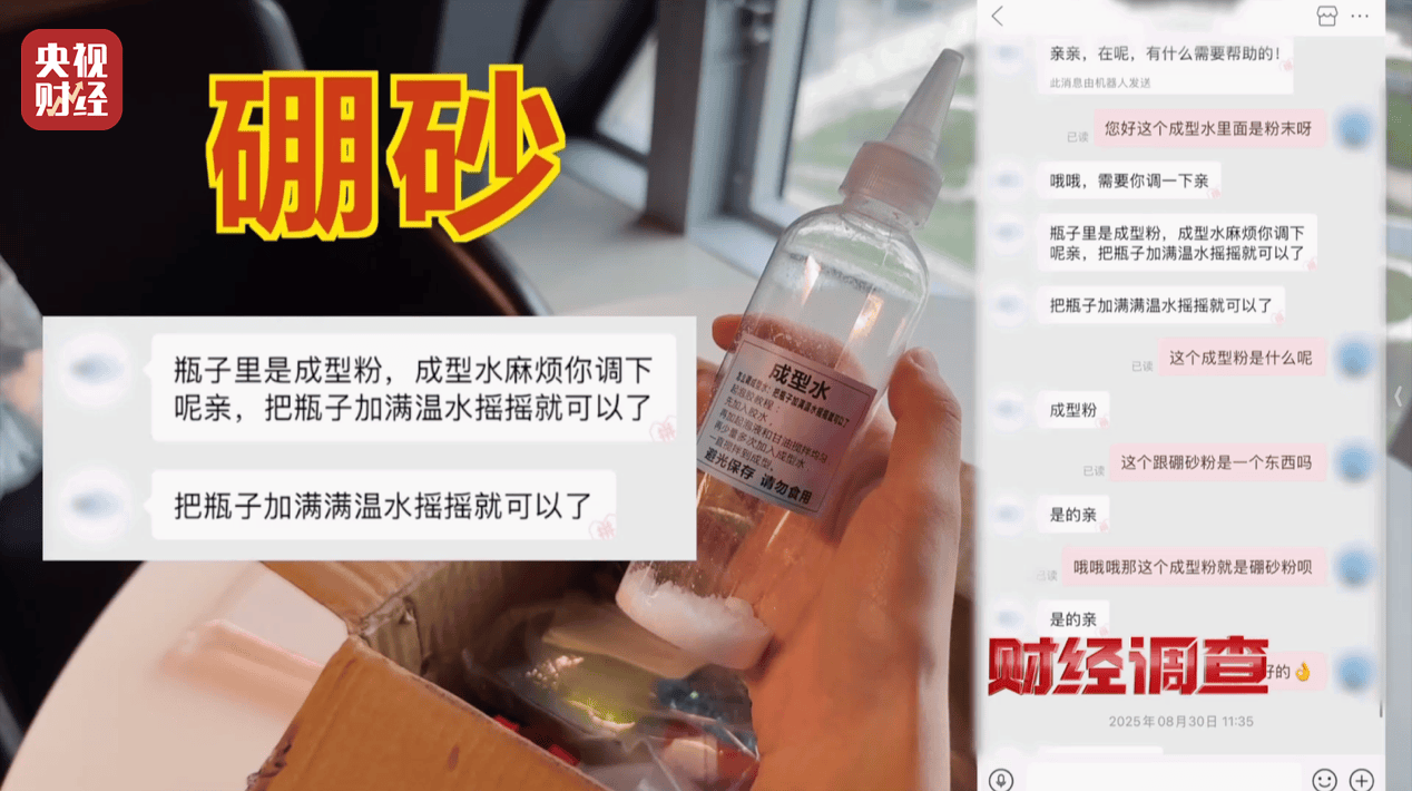 警惕手边的“毒”玩具！有毒硼砂成解压软泥玩具配料<strong></p>
<p>100万理财</strong>，《财经调查》曝光→