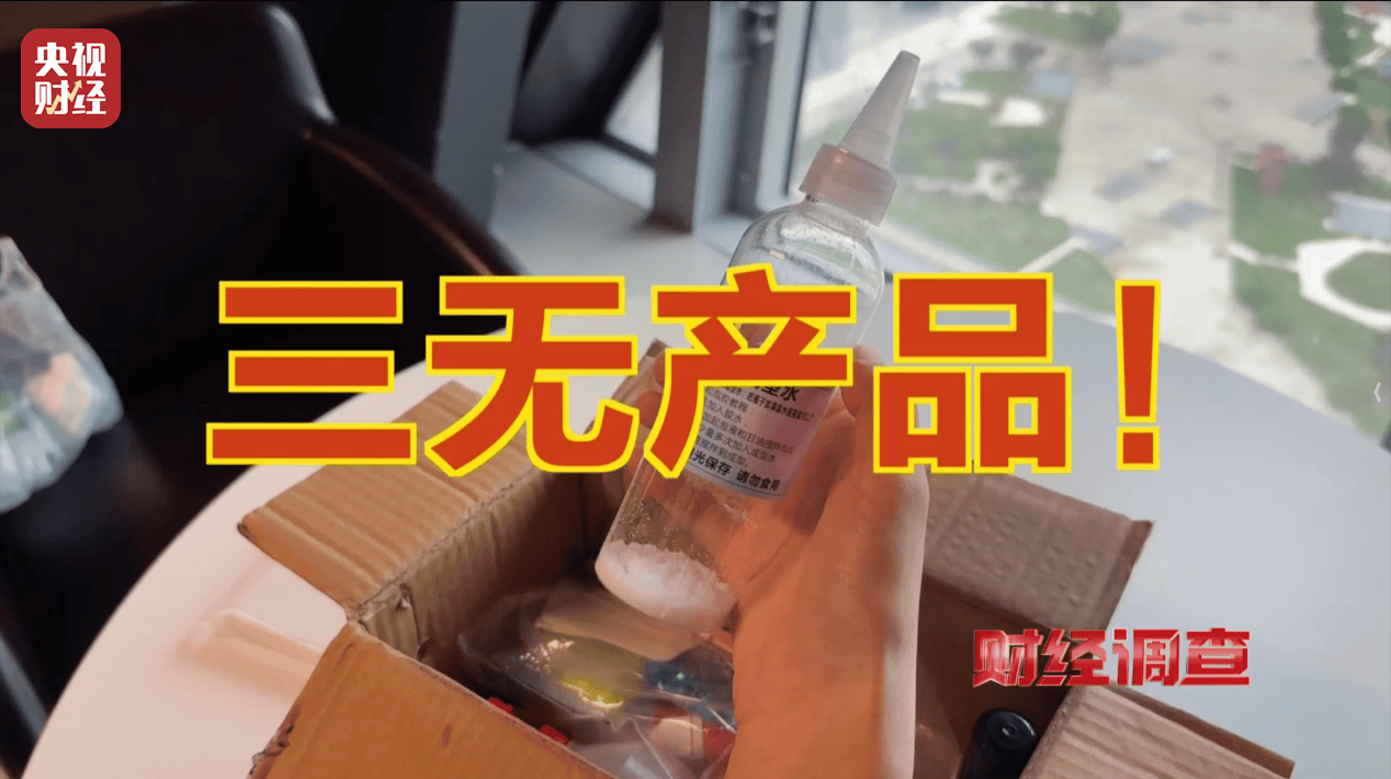 警惕手边的“毒”玩具！有毒硼砂成解压软泥玩具配料<strong></p>
<p>100万理财</strong>，《财经调查》曝光→