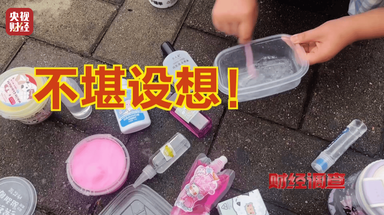 警惕手边的“毒”玩具！有毒硼砂成解压软泥玩具配料<strong></p>
<p>100万理财</strong>，《财经调查》曝光→