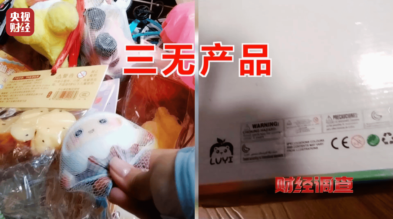 警惕手边的“毒”玩具！有毒硼砂成解压软泥玩具配料<strong></p>
<p>100万理财</strong>，《财经调查》曝光→