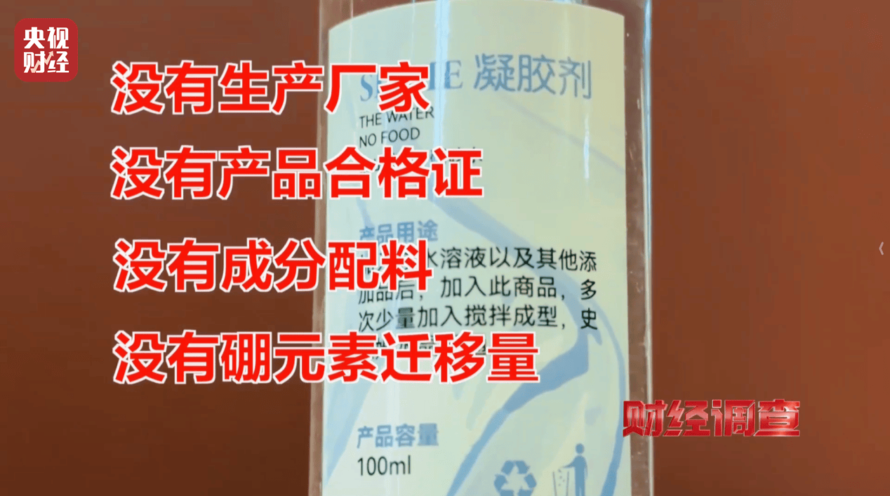 警惕手边的“毒”玩具！有毒硼砂成解压软泥玩具配料<strong></p>
<p>100万理财</strong>，《财经调查》曝光→