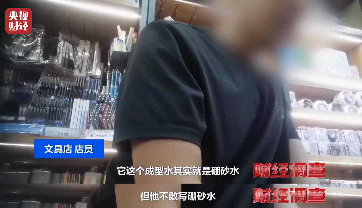 警惕手边的“毒”玩具！有毒硼砂成解压软泥玩具配料<strong></p>
<p>100万理财</strong>，《财经调查》曝光→