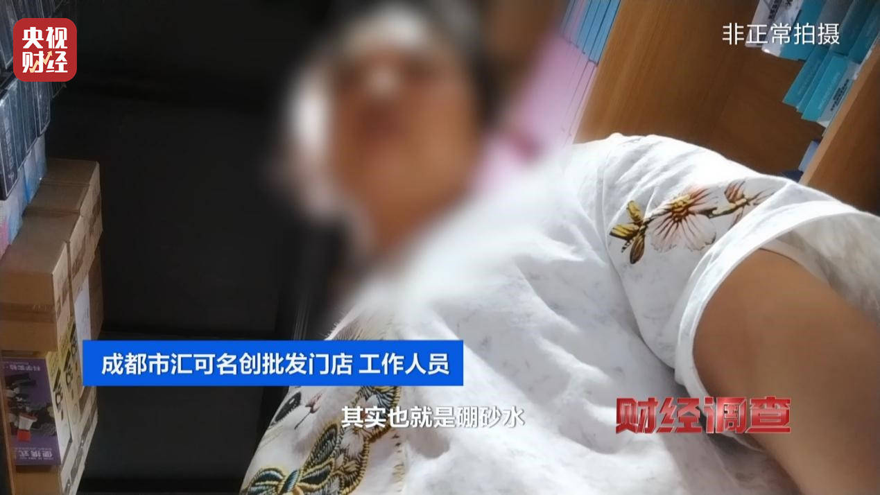 警惕手边的“毒”玩具！有毒硼砂成解压软泥玩具配料<strong></p>
<p>100万理财</strong>，《财经调查》曝光→