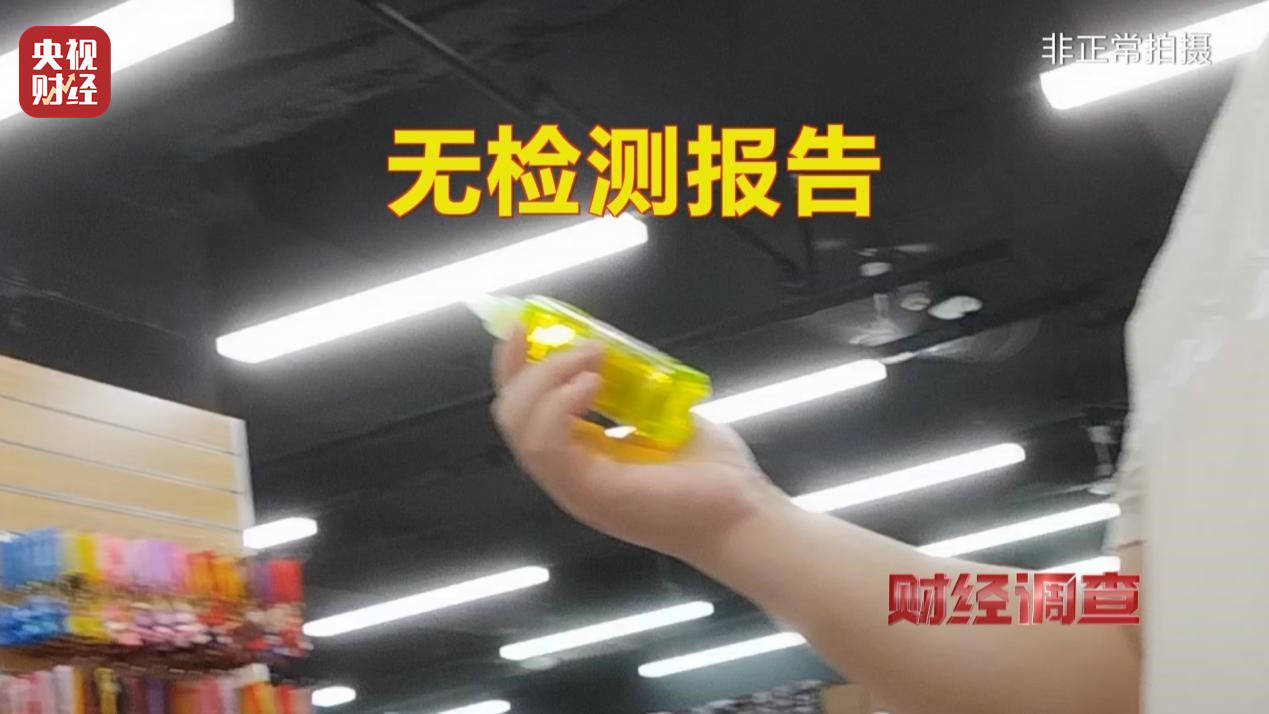 警惕手边的“毒”玩具！有毒硼砂成解压软泥玩具配料<strong></p>
<p>100万理财</strong>，《财经调查》曝光→