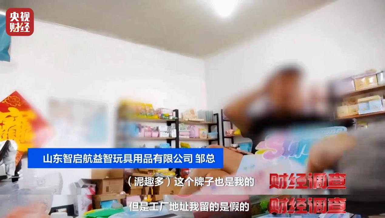 警惕手边的“毒”玩具！有毒硼砂成解压软泥玩具配料<strong></p>
<p>100万理财</strong>，《财经调查》曝光→