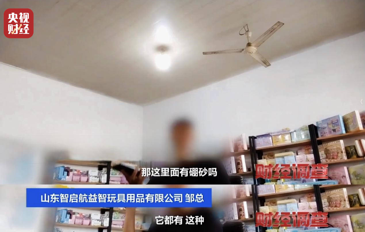 警惕手边的“毒”玩具！有毒硼砂成解压软泥玩具配料<strong></p>
<p>100万理财</strong>，《财经调查》曝光→