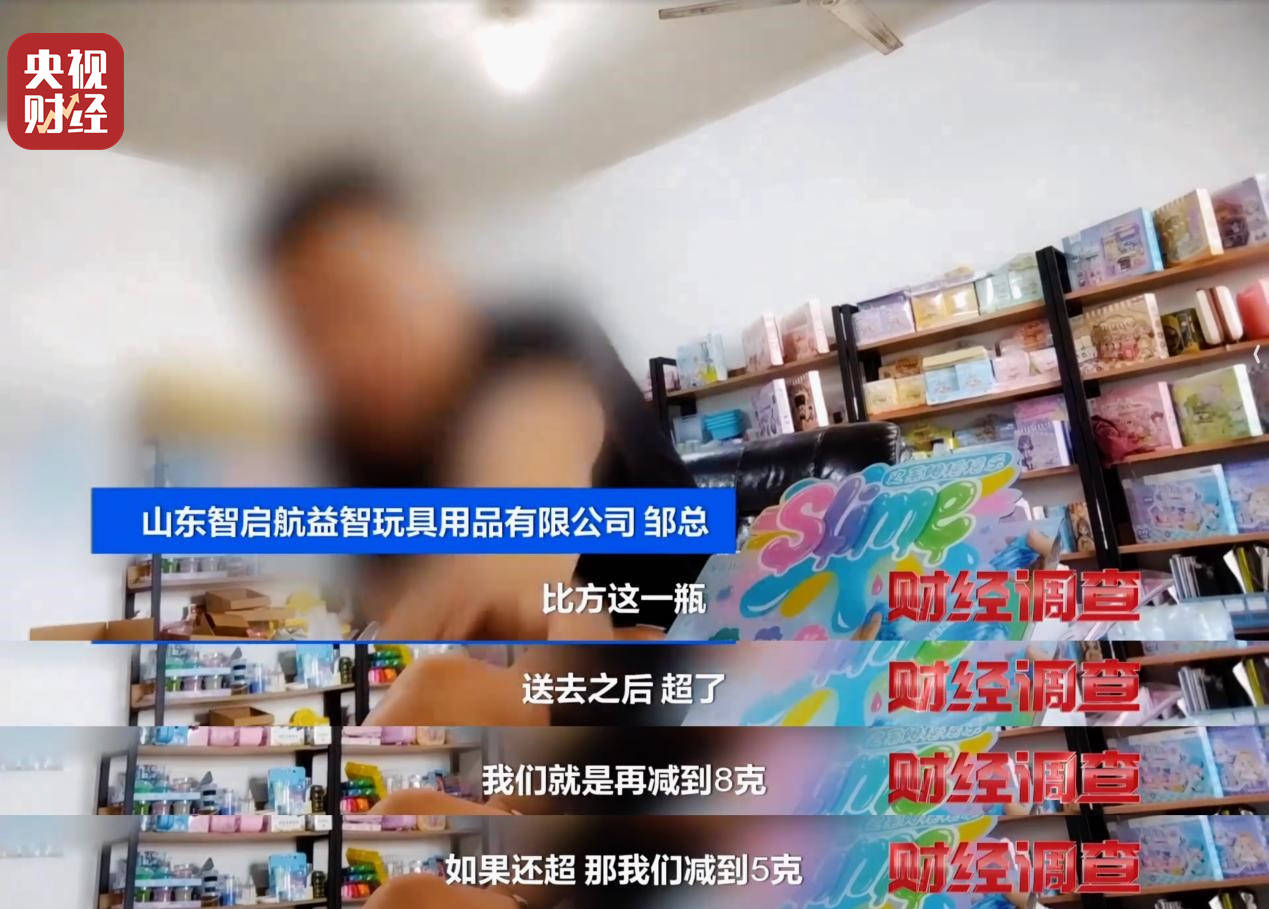 警惕手边的“毒”玩具！有毒硼砂成解压软泥玩具配料<strong></p>
<p>100万理财</strong>，《财经调查》曝光→