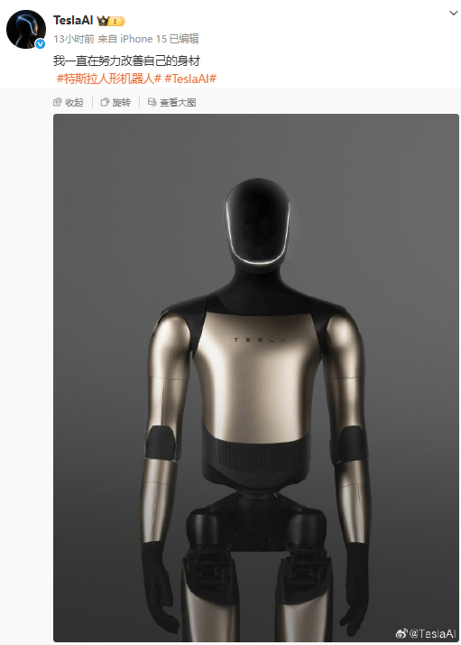 特斯拉人形机器人<strong></p>
<p>100万理财</strong>，有新动向！