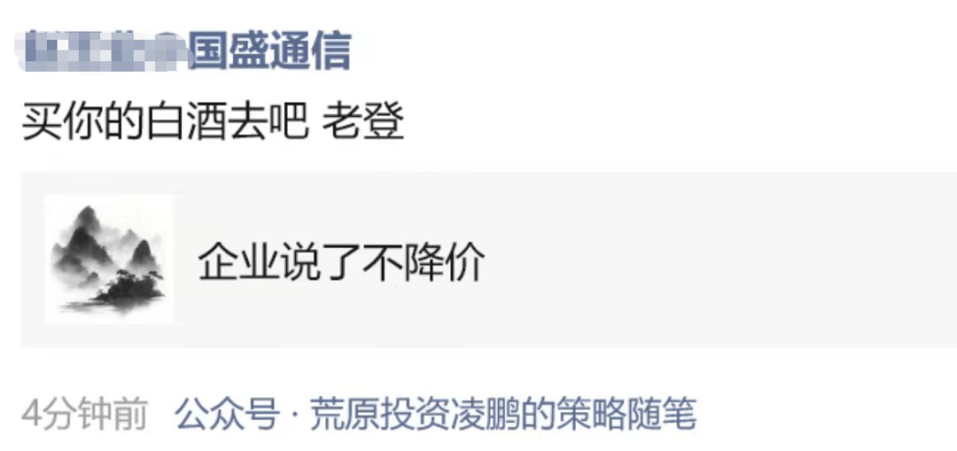 吵起来了！有人预测中际旭创2027年净利250亿元？投资公司董事长泼冷水<strong></p>
<p>100万理财</strong>，却被卖方回怼“买你的白酒去吧”