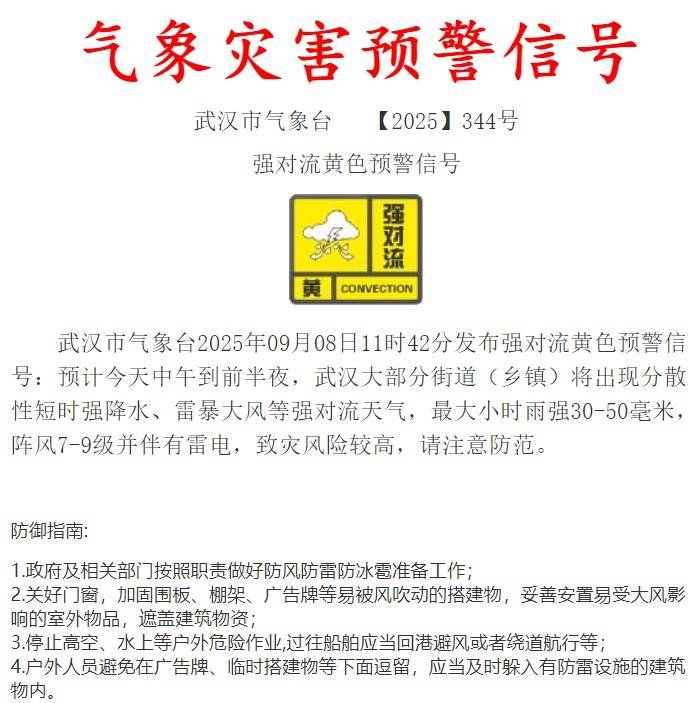 狂降近10℃！大雨马上到武汉<strong></p>
<p>100万理财</strong>，时间还不短……