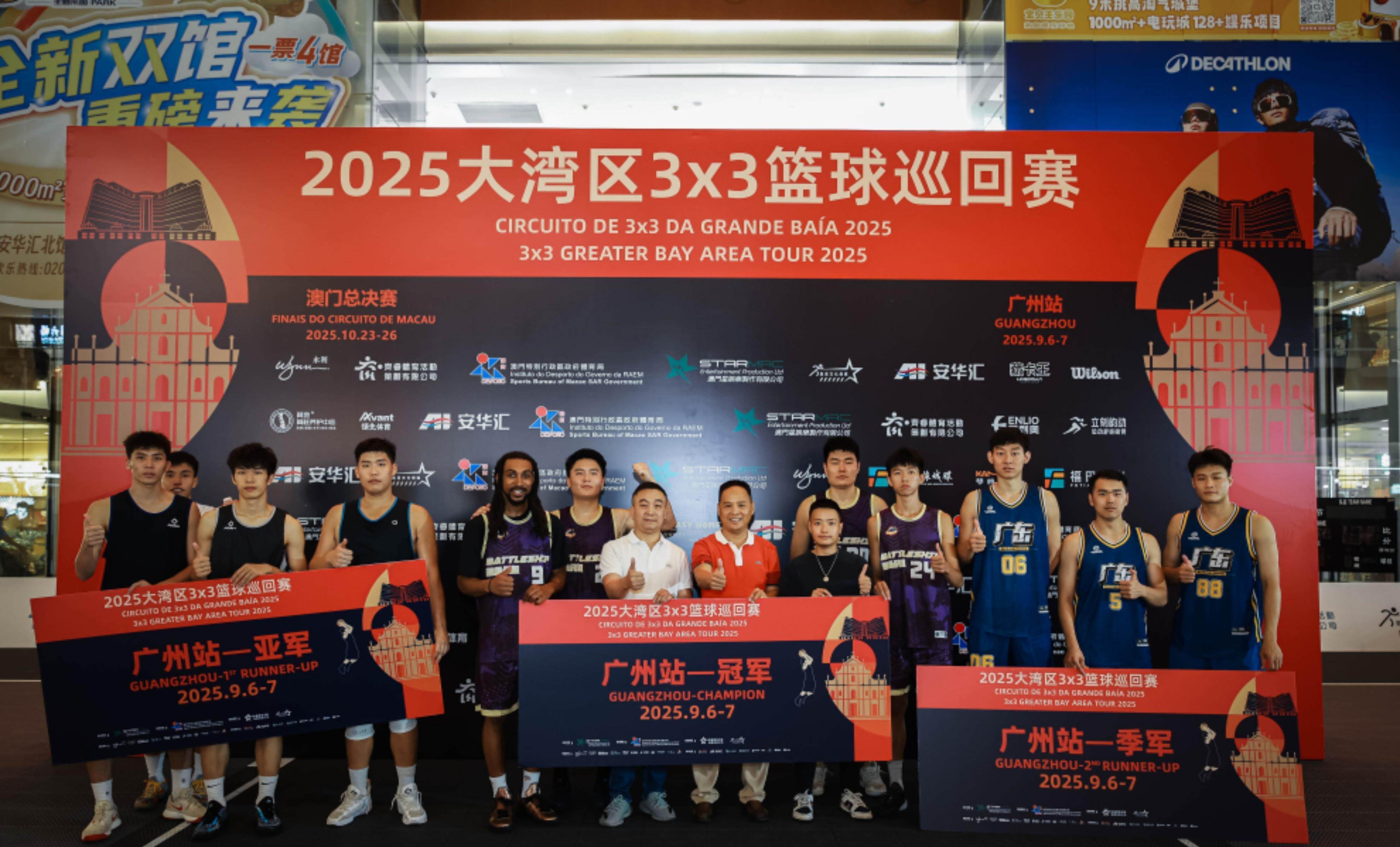 2025大湾区3×3篮球巡回赛广州站赛事结束<strong></p>
<p>100万理财</strong>，超级战舰队等前三名晋级澳门总决赛