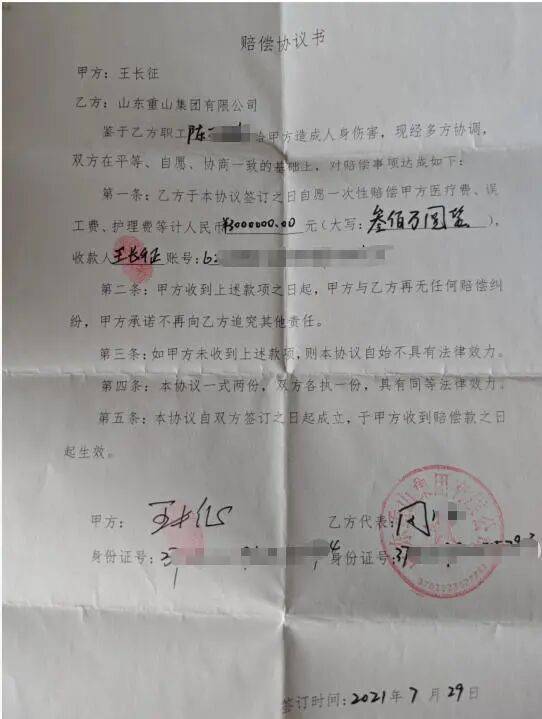 山东淄博村民投诉企业污染被打获赔三百万后被判刑<strong></p>
<p>国家理财</strong>，重审改判无罪检方抗诉，二审将开庭