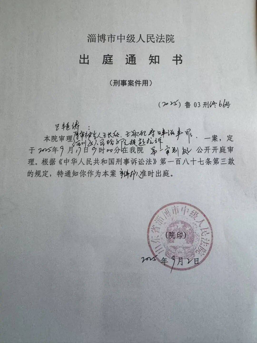 山东淄博村民投诉企业污染被打获赔三百万后被判刑<strong></p>
<p>国家理财</strong>，重审改判无罪检方抗诉，二审将开庭