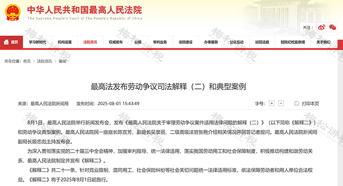 社保新规！单位这样缴社保<strong></p>
<p>国家理财</strong>，统统不合规！