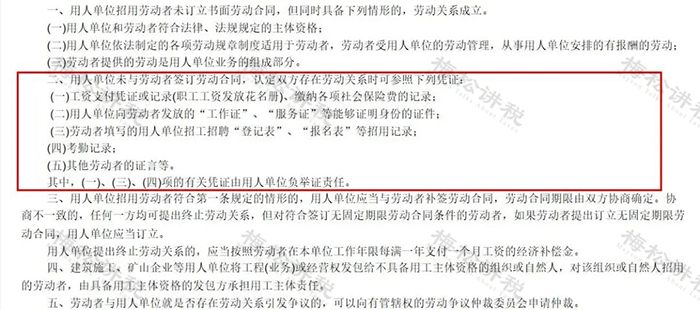 社保新规！单位这样缴社保<strong></p>
<p>国家理财</strong>，统统不合规！