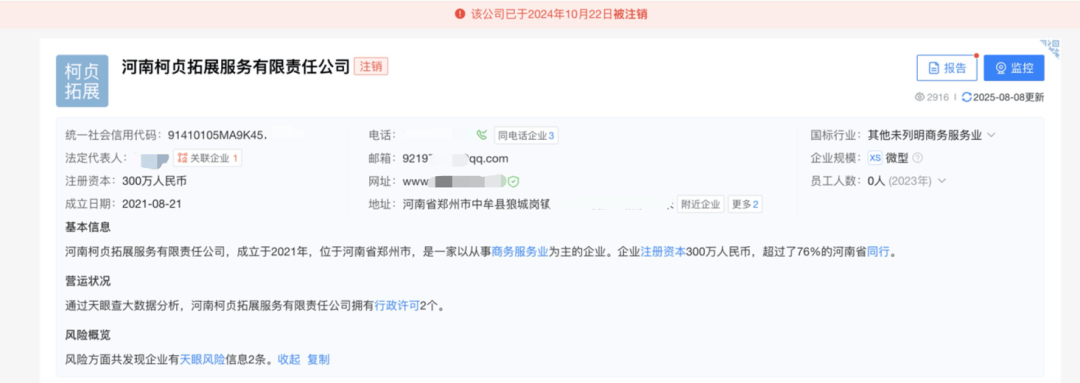 心痛！14岁少女遭体罚后身亡！“发出6封求救信<strong></p>
<p>国家理财</strong>，均被老师截留”