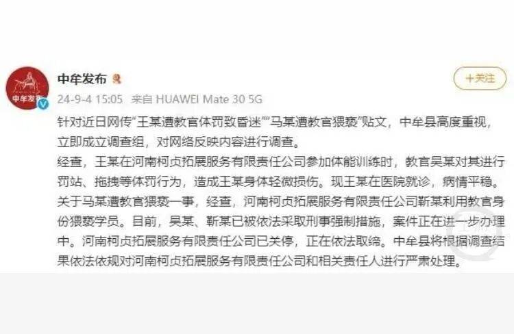 心痛！14岁少女遭体罚后身亡！“发出6封求救信<strong></p>
<p>国家理财</strong>，均被老师截留”
