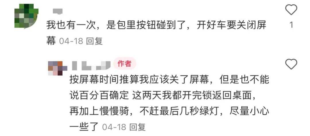 共享单车自动落锁致用户受伤<strong></p>
<p>国家理财</strong>，多方回应