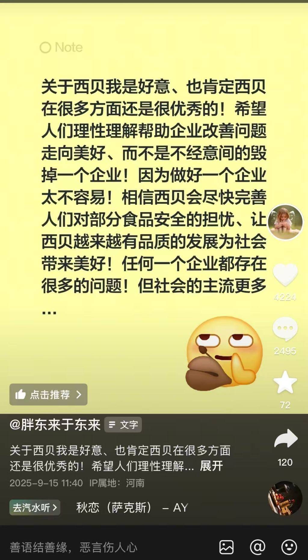 于东来再挺西贝：做好一个企业太不容易<strong></p>
<p>定投理财</strong>，相信会尽快完善对部分食品安全的担忧