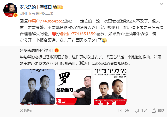 罗永浩：集体诉讼会公开报名渠道<strong></p>
<p>定投理财</strong>，贾国龙道歉也来不及了