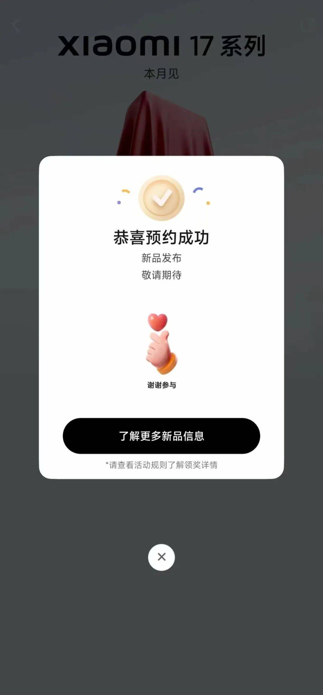 雷军：全面对标iPhone<strong></p>
<p>定投理财</strong>，正面迎战！小米宣布跳过16系列，直接发布17