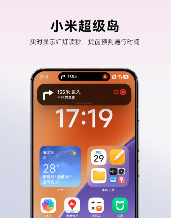 雷军：全面对标iPhone<strong></p>
<p>定投理财</strong>，正面迎战！小米宣布跳过16系列，直接发布17