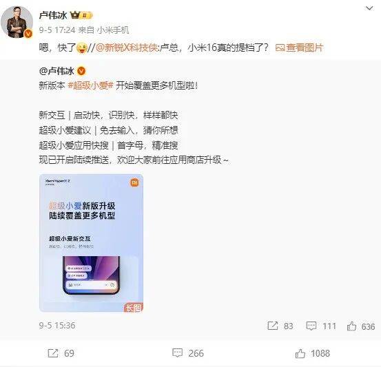 雷军：全面对标iPhone<strong></p>
<p>定投理财</strong>，正面迎战！小米宣布跳过16系列，直接发布17