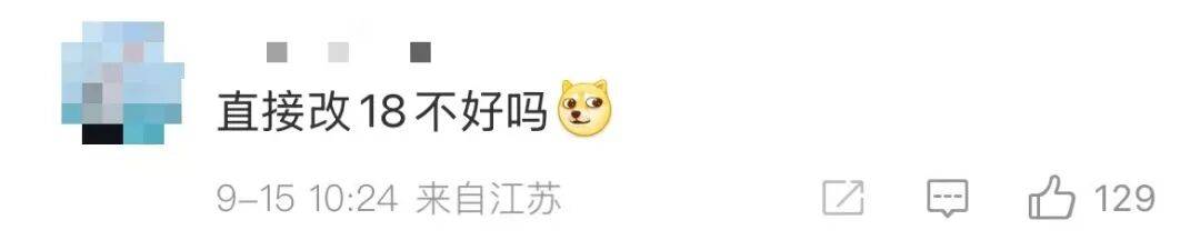 雷军：全面对标iPhone<strong></p>
<p>定投理财</strong>，正面迎战！小米宣布跳过16系列，直接发布17