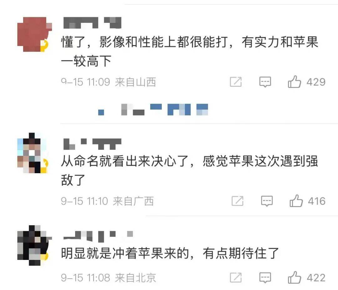 雷军：全面对标iPhone<strong></p>
<p>定投理财</strong>，正面迎战！小米宣布跳过16系列，直接发布17