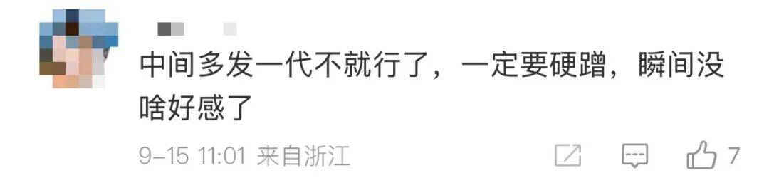 雷军：全面对标iPhone<strong></p>
<p>定投理财</strong>，正面迎战！小米宣布跳过16系列，直接发布17