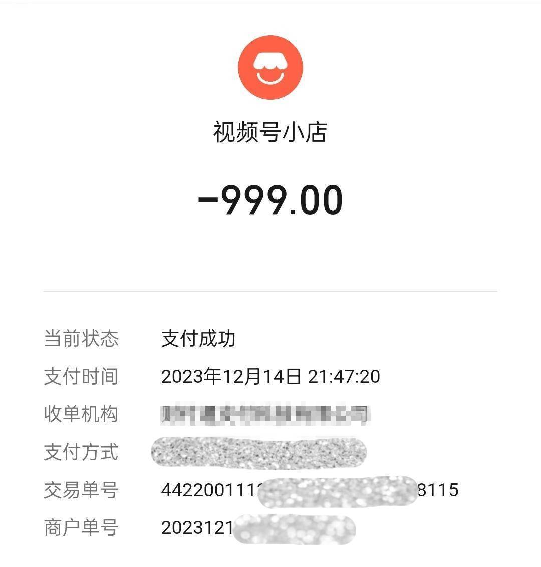 中国之声特别报道丨以心理疗愈为幌子的敛财骗局<strong></p>
<p>定投理财</strong>，如何一步步套牢消费者？