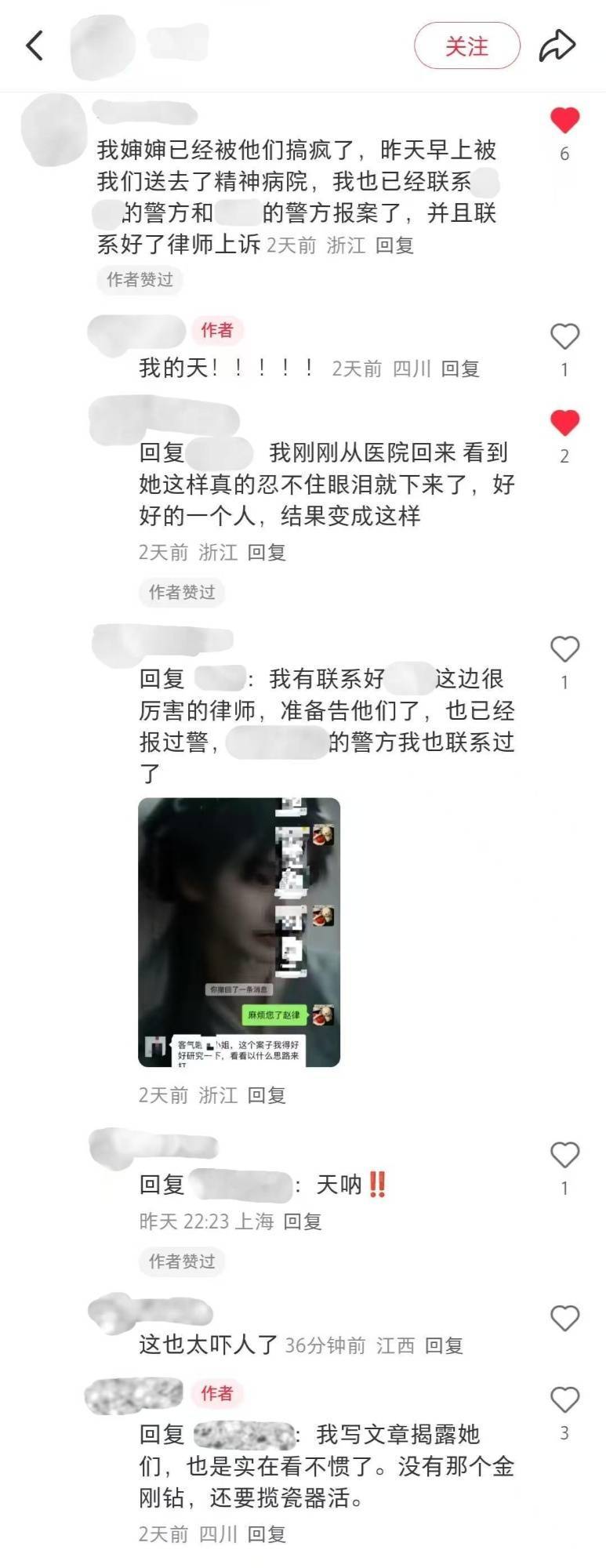 中国之声特别报道丨以心理疗愈为幌子的敛财骗局<strong></p>
<p>定投理财</strong>，如何一步步套牢消费者？